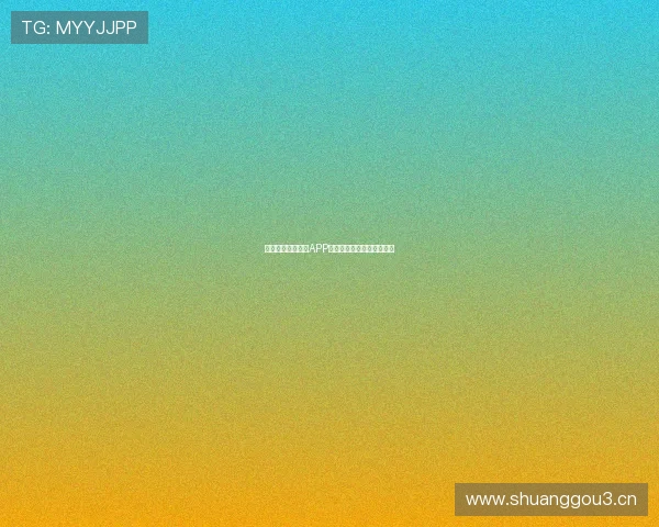 全新体育直播平台APP带你畅享全球赛事精彩瞬间 全新体育直播平台APP带你畅享全球赛事精彩瞬间